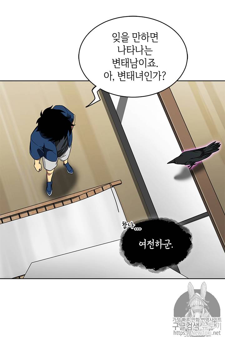 도굴왕 53화 41
