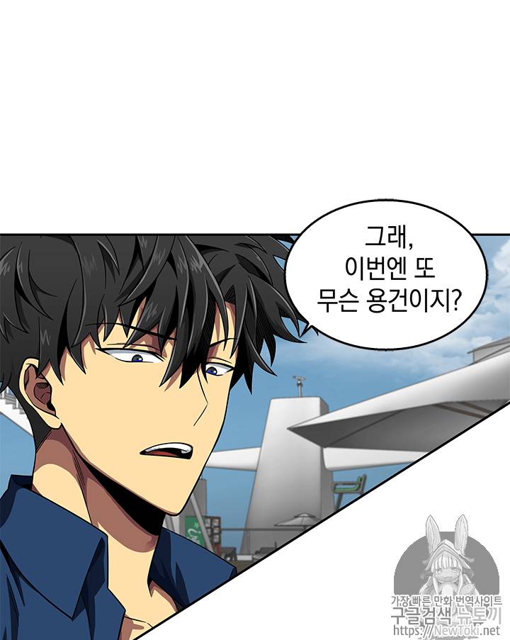 도굴왕 53화 42
