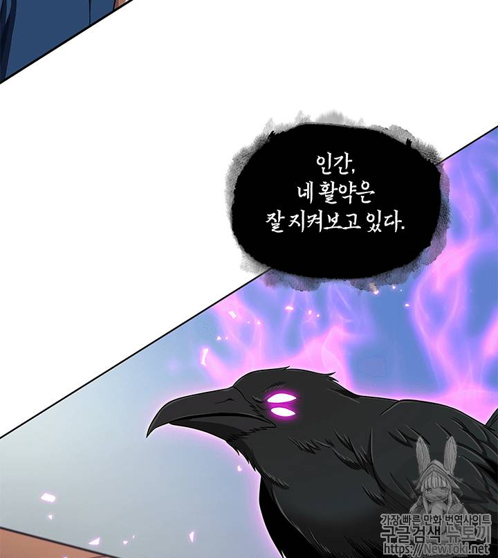 도굴왕 53화 43