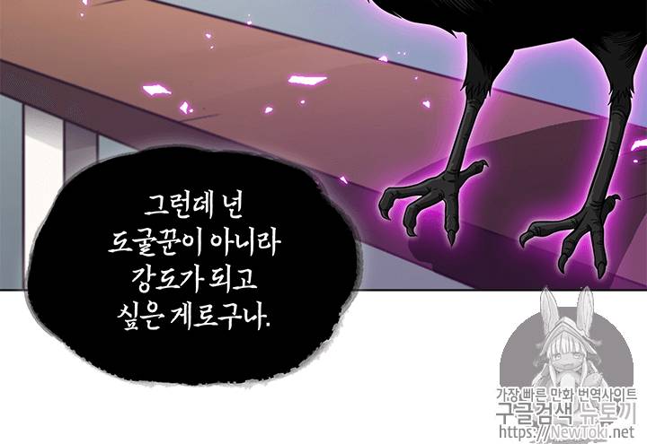 도굴왕 53화 44