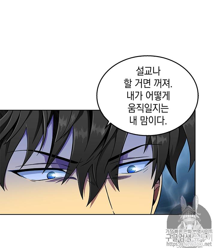 도굴왕 53화 45