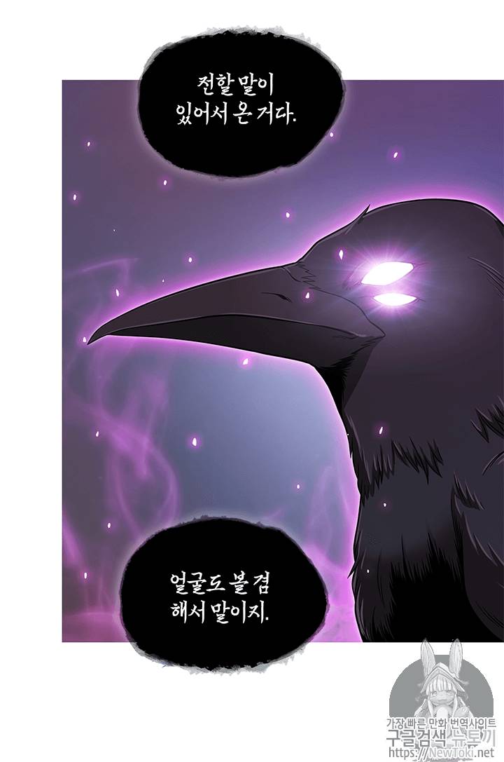 도굴왕 53화 46