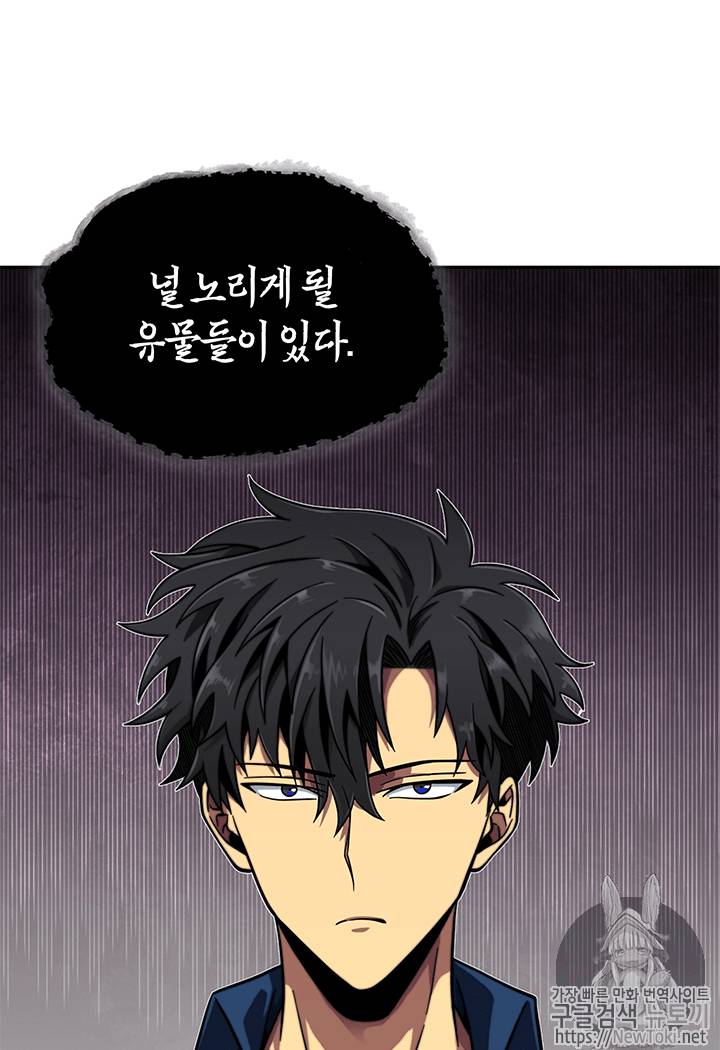도굴왕 53화 47