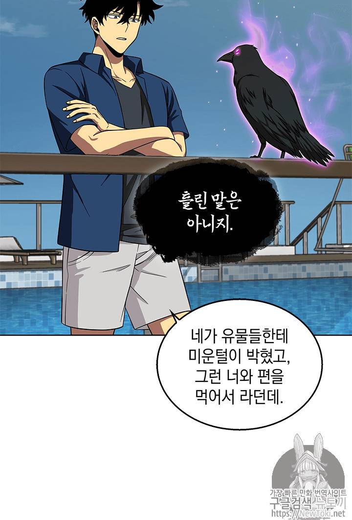 도굴왕 53화 49