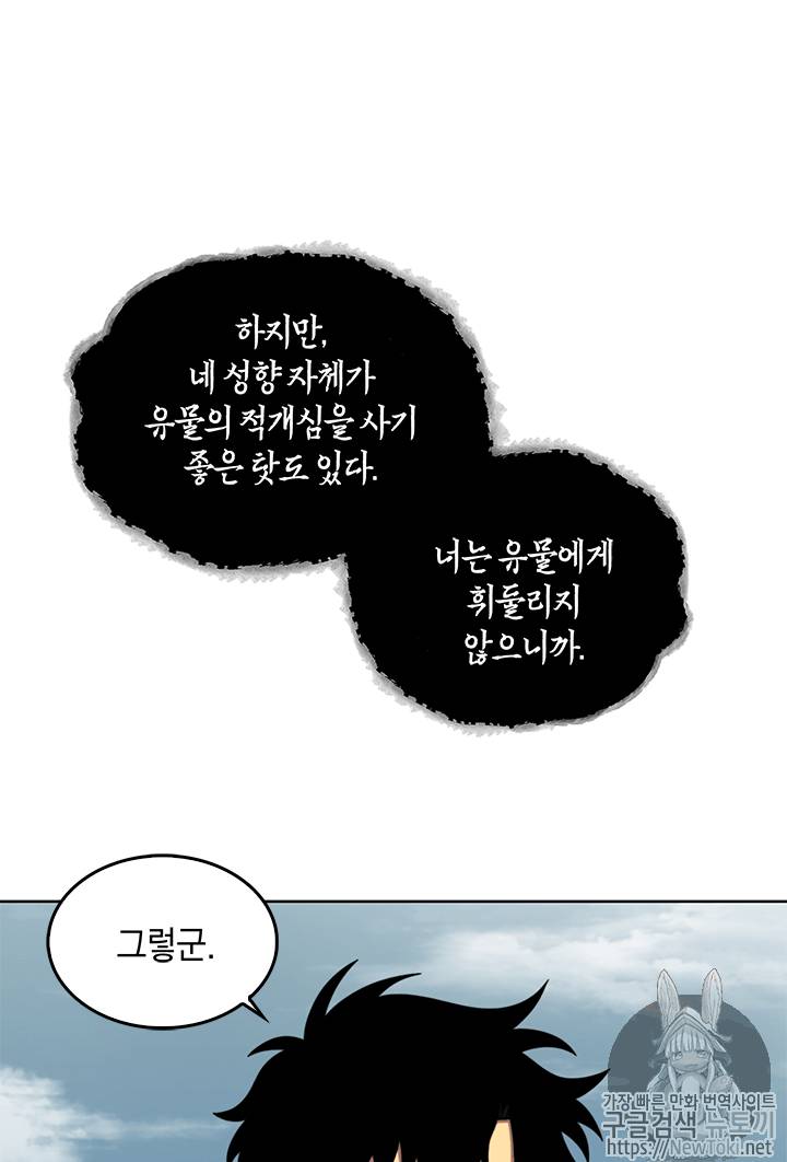 도굴왕 53화 50