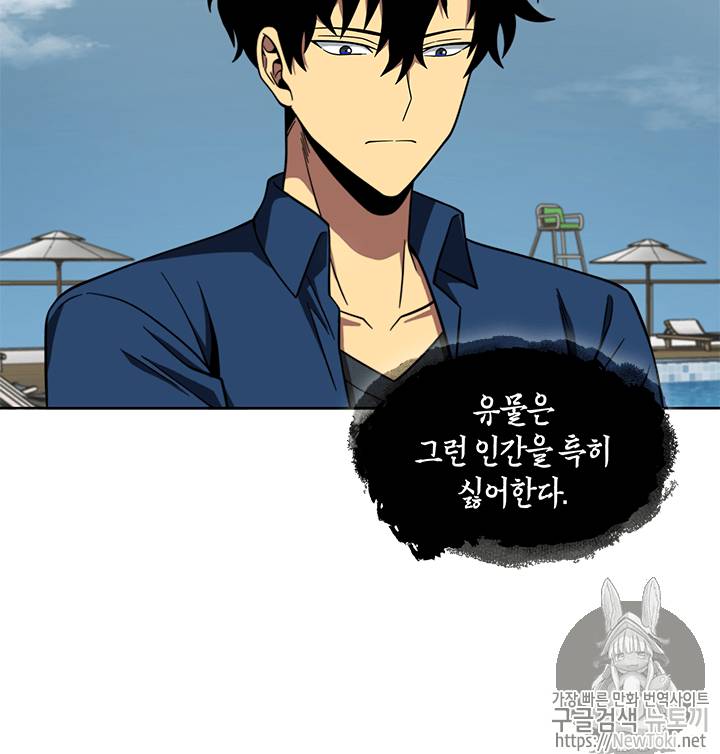 도굴왕 53화 51