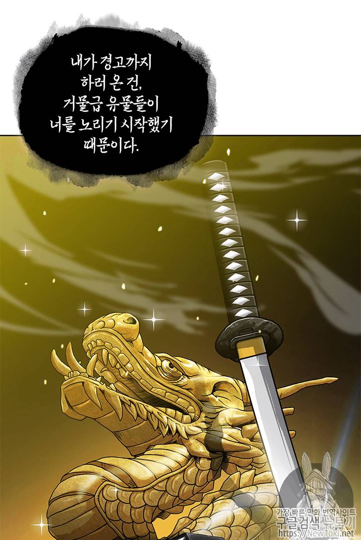 도굴왕 53화 52