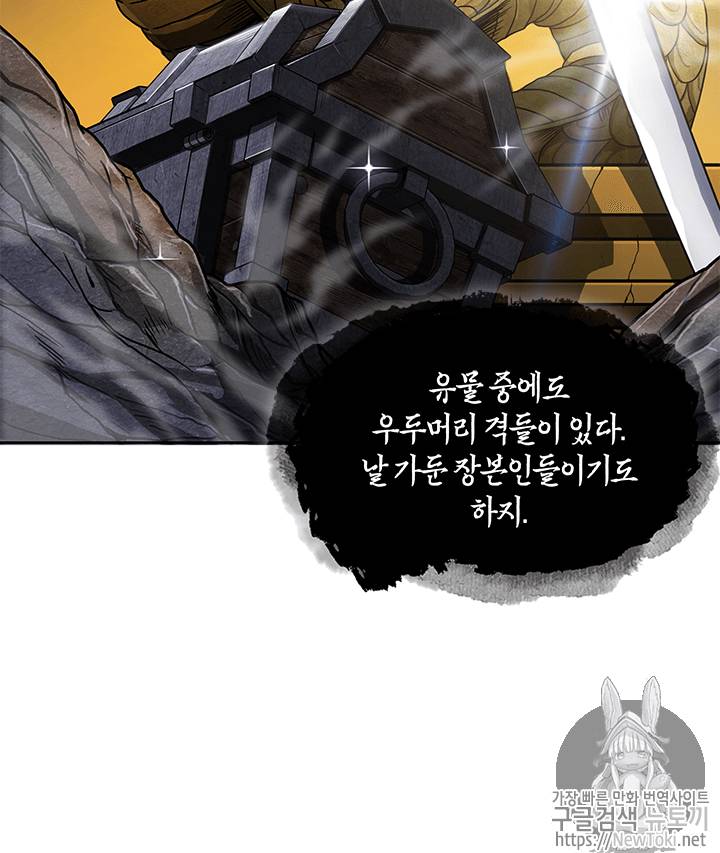 도굴왕 53화 53