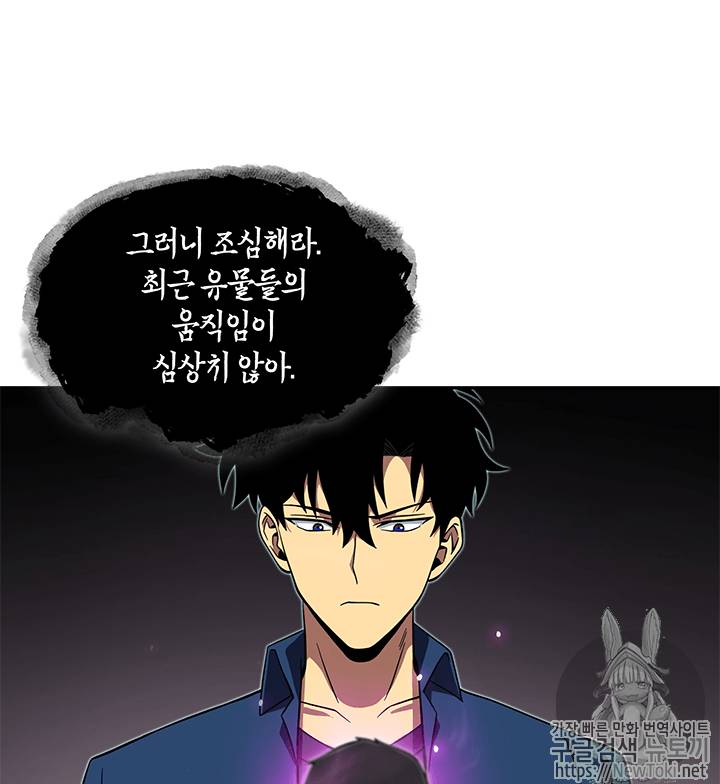 도굴왕 53화 54