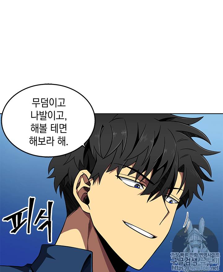 도굴왕 53화 56