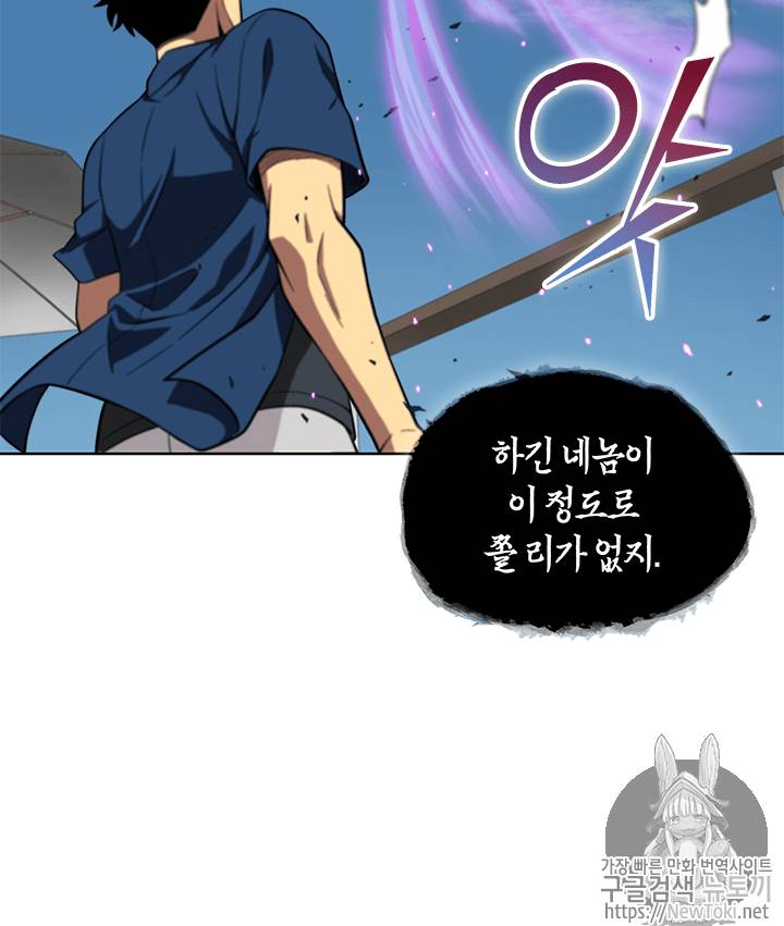 도굴왕 53화 58