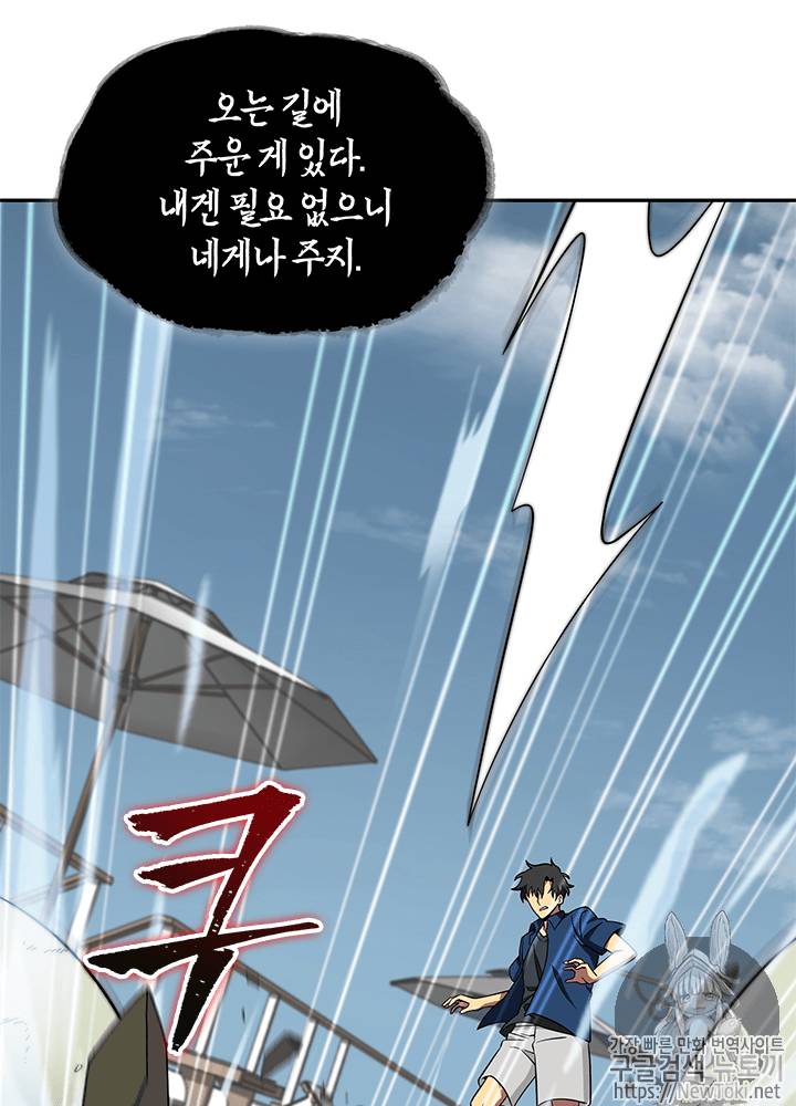 도굴왕 53화 59