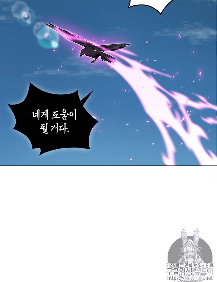 도굴왕 53화 61