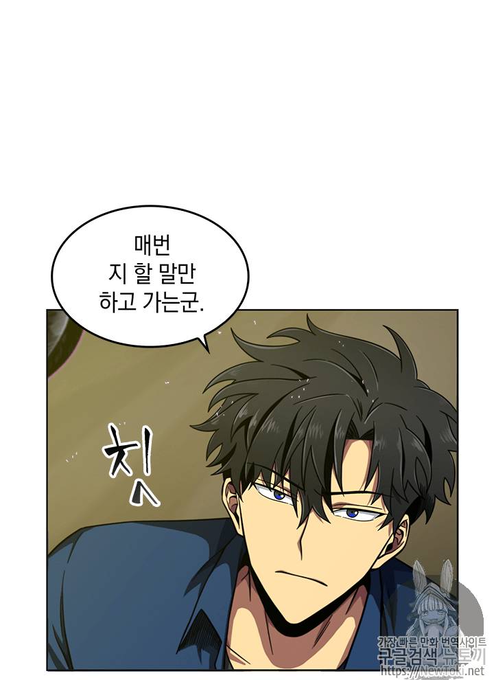 도굴왕 53화 62