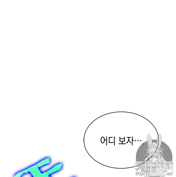 도굴왕 53화 63