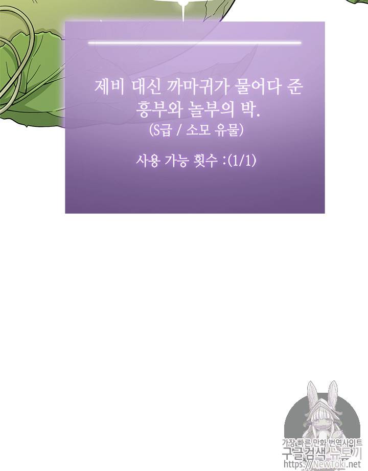 도굴왕 53화 65