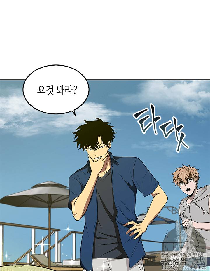 도굴왕 53화 66