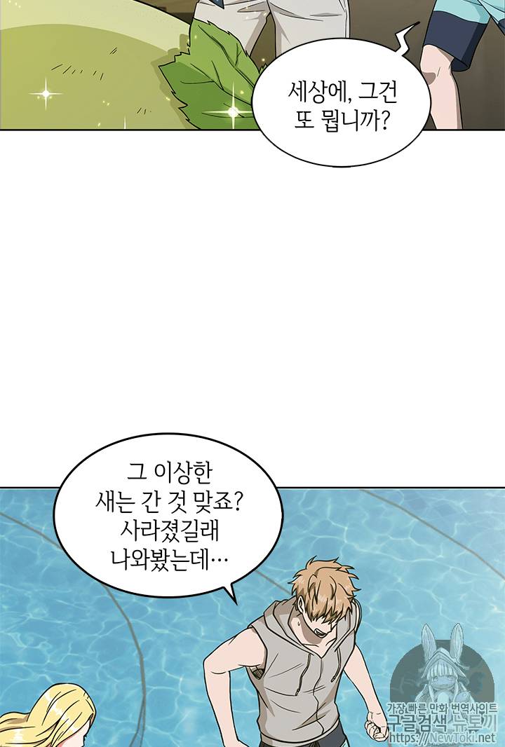도굴왕 53화 67