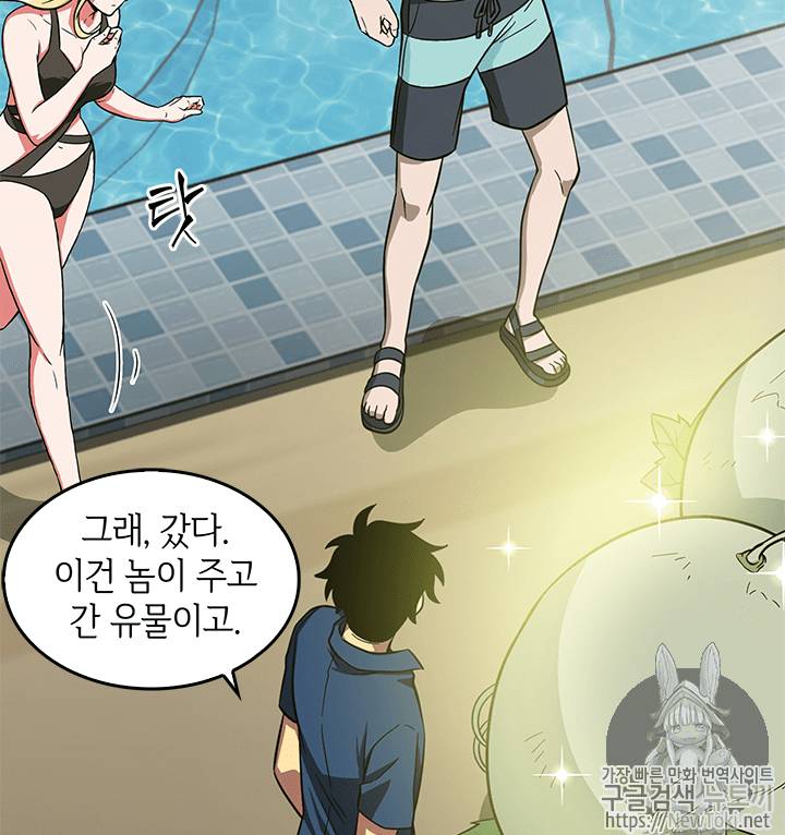 도굴왕 53화 68