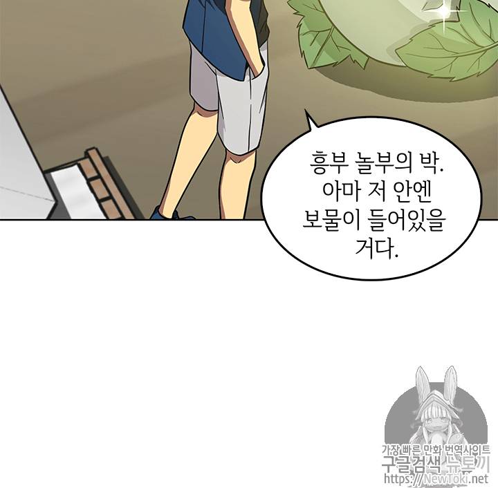 도굴왕 53화 69