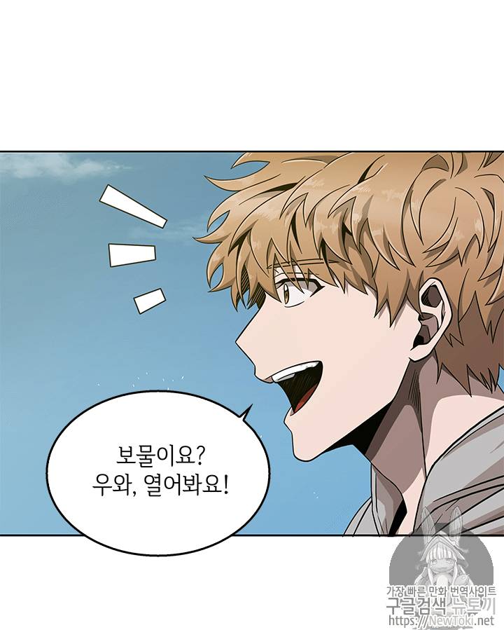도굴왕 53화 70