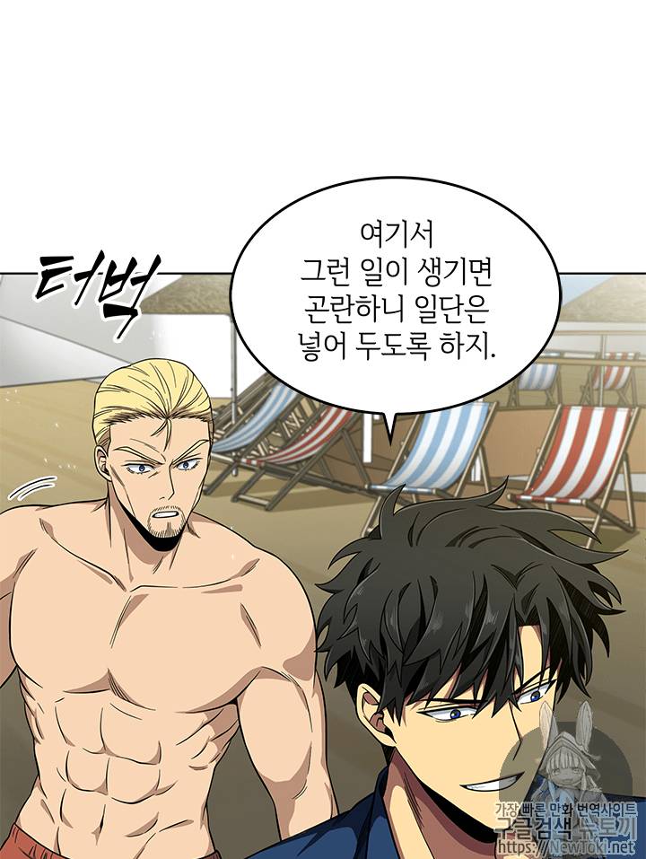 도굴왕 53화 73