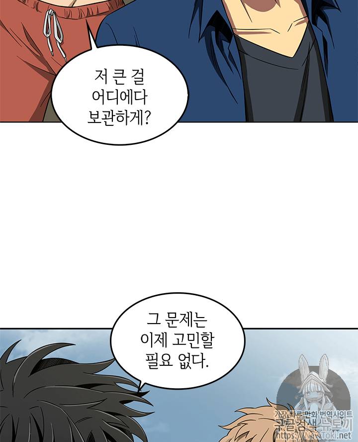 도굴왕 53화 74