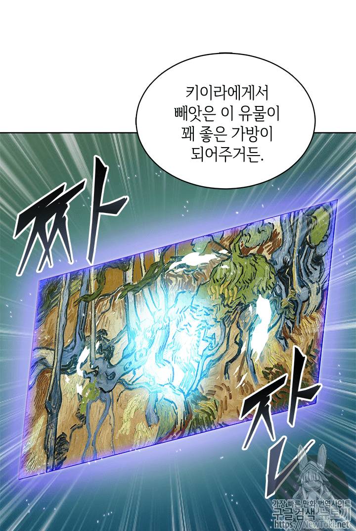 도굴왕 53화 77