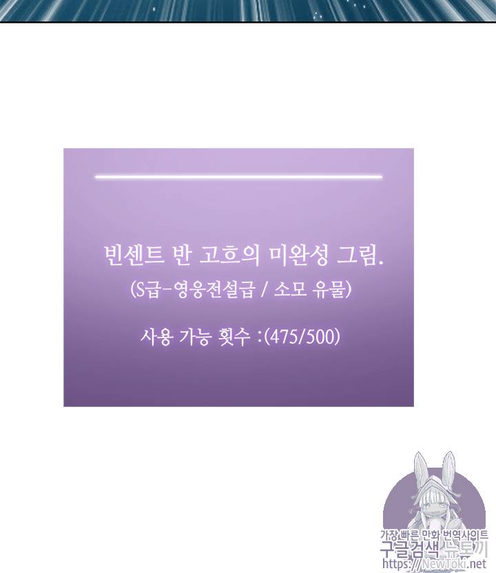도굴왕 53화 78
