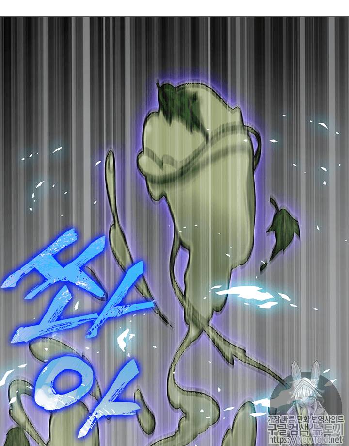 도굴왕 53화 79
