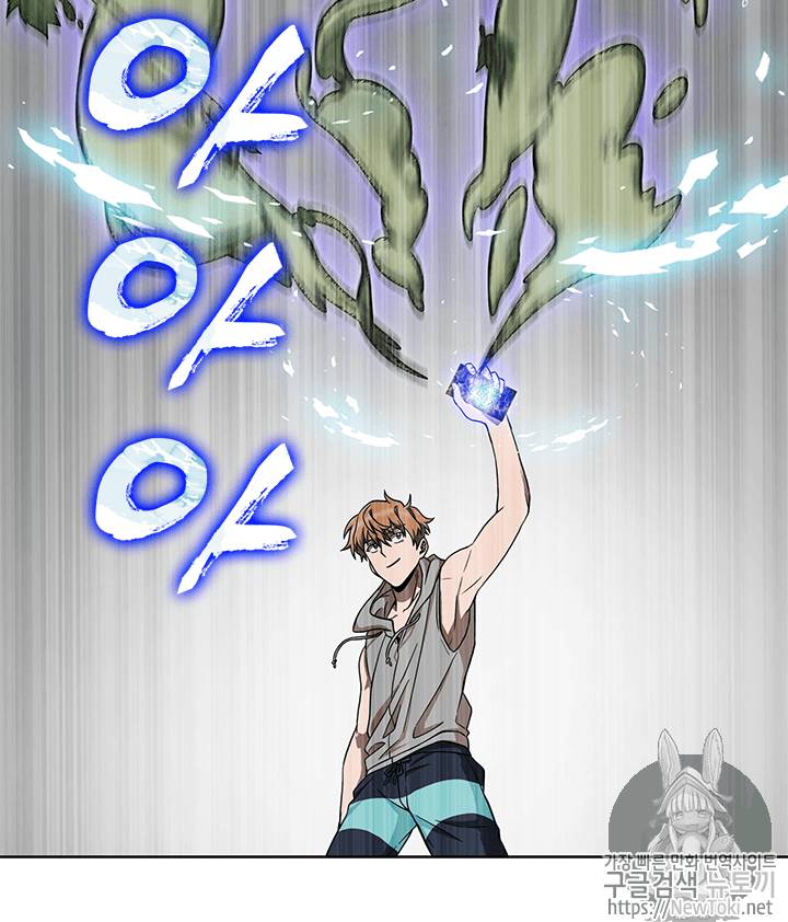 도굴왕 53화 80