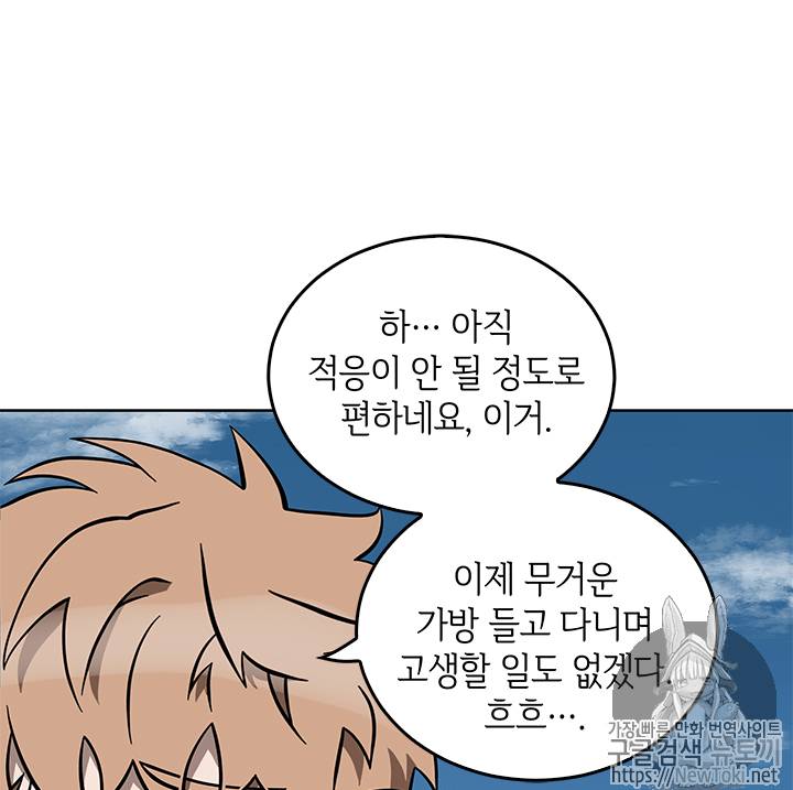 도굴왕 53화 81