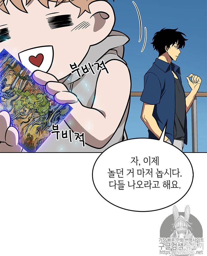 도굴왕 53화 82