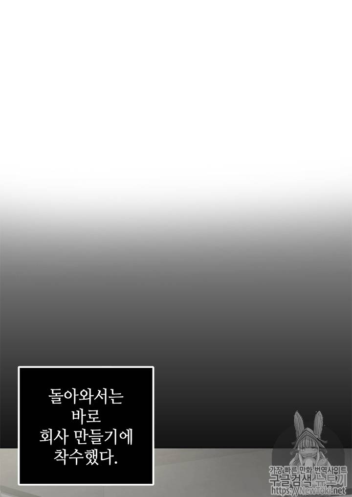 도굴왕 53화 83