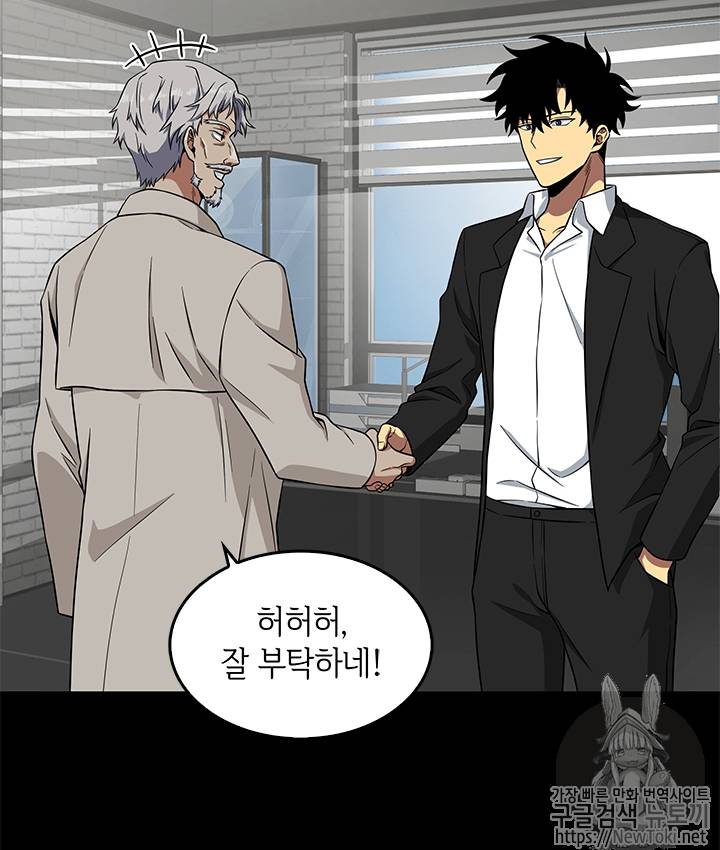 도굴왕 53화 84