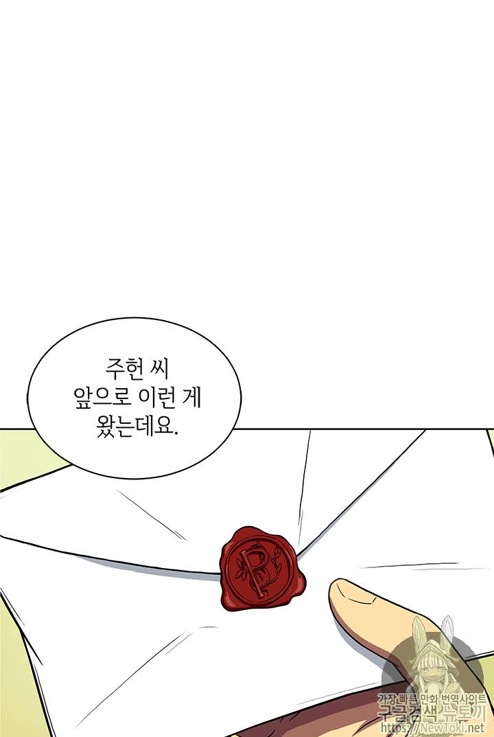 도굴왕 53화 88