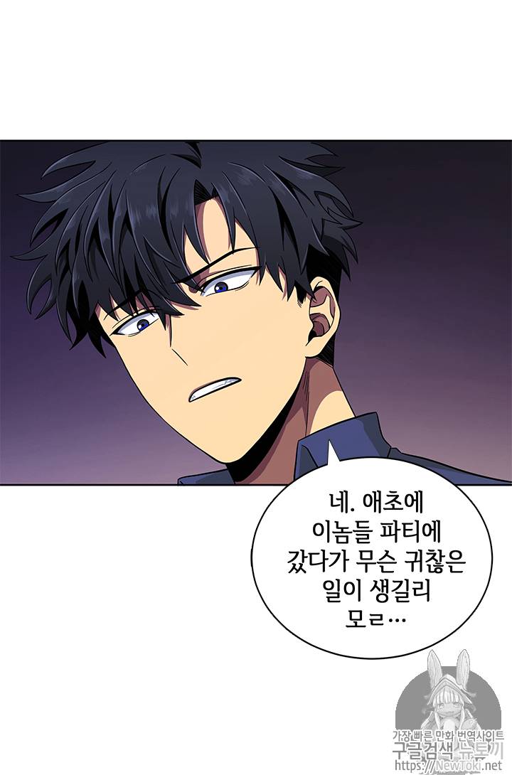 도굴왕 53화 93