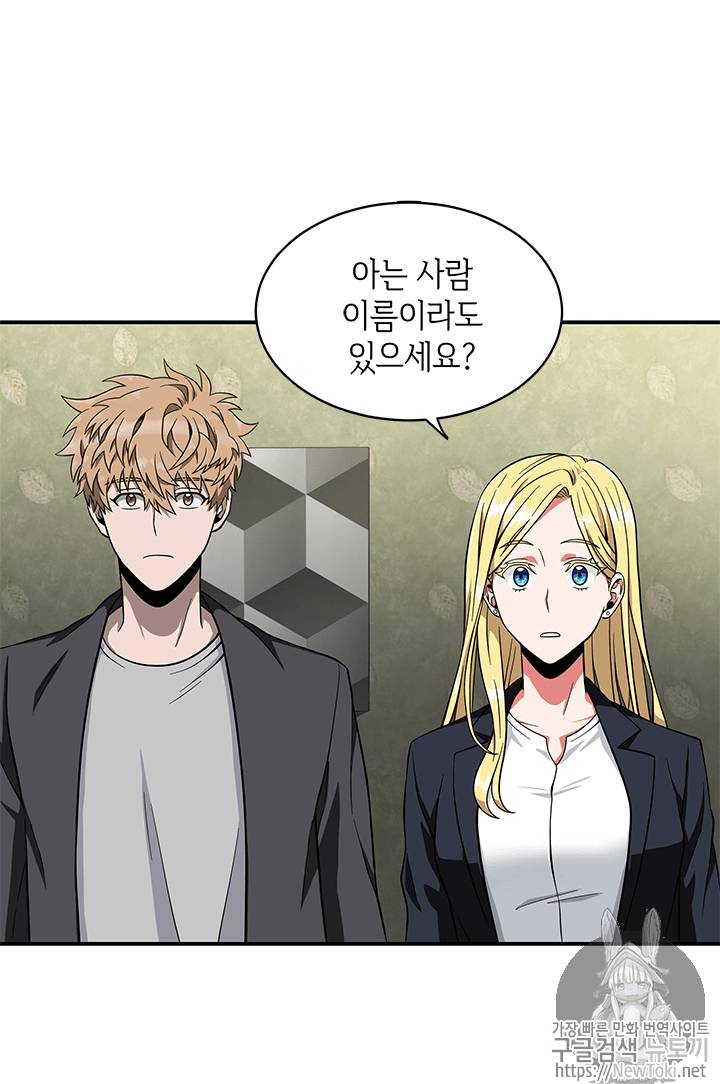 도굴왕 53화 96