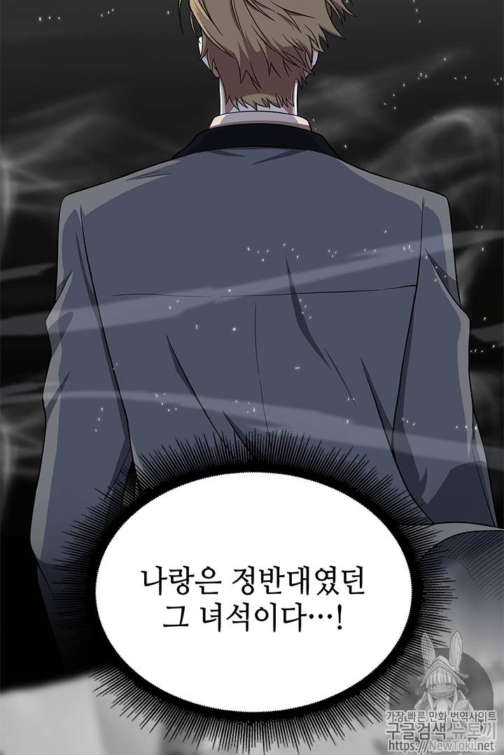 도굴왕 53화 99