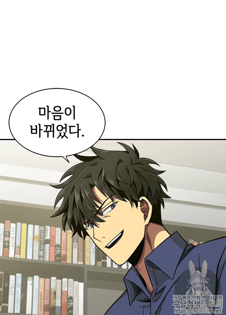 도굴왕 53화 102