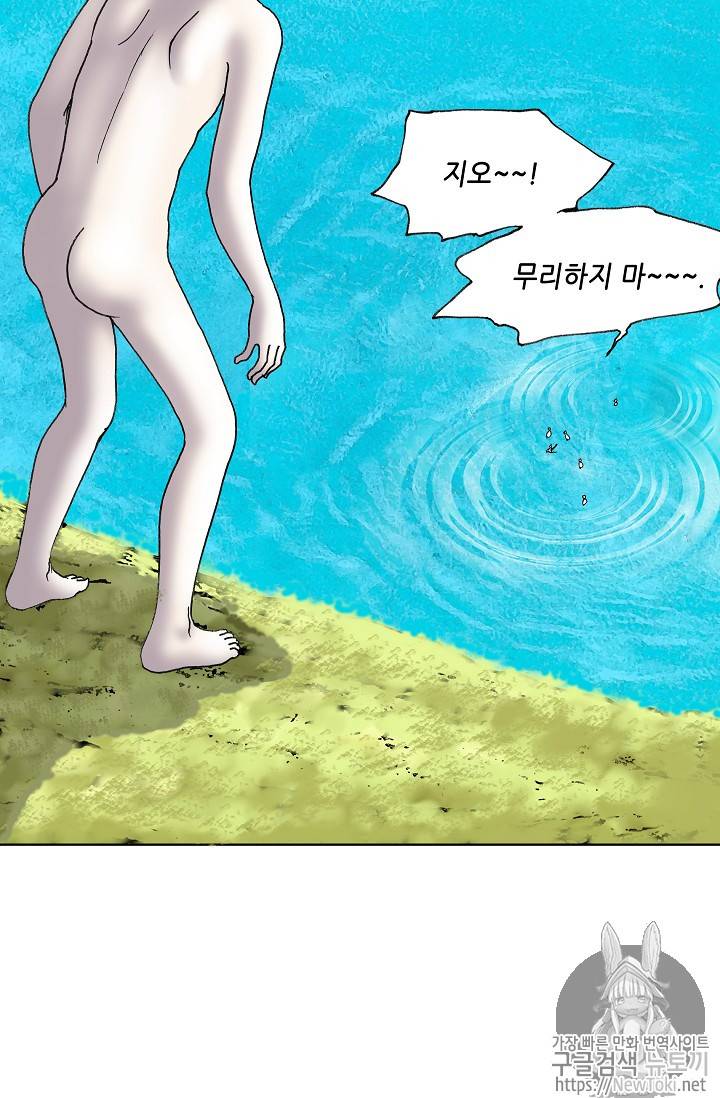카야 113화 3