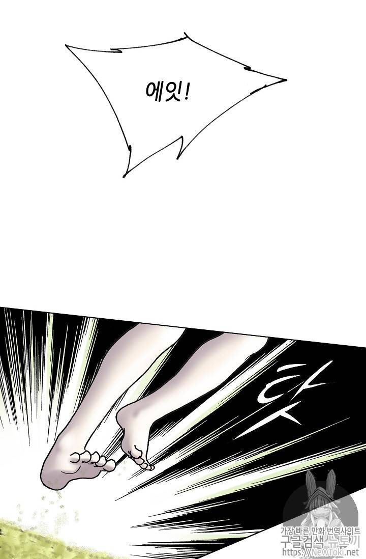 카야 113화 6