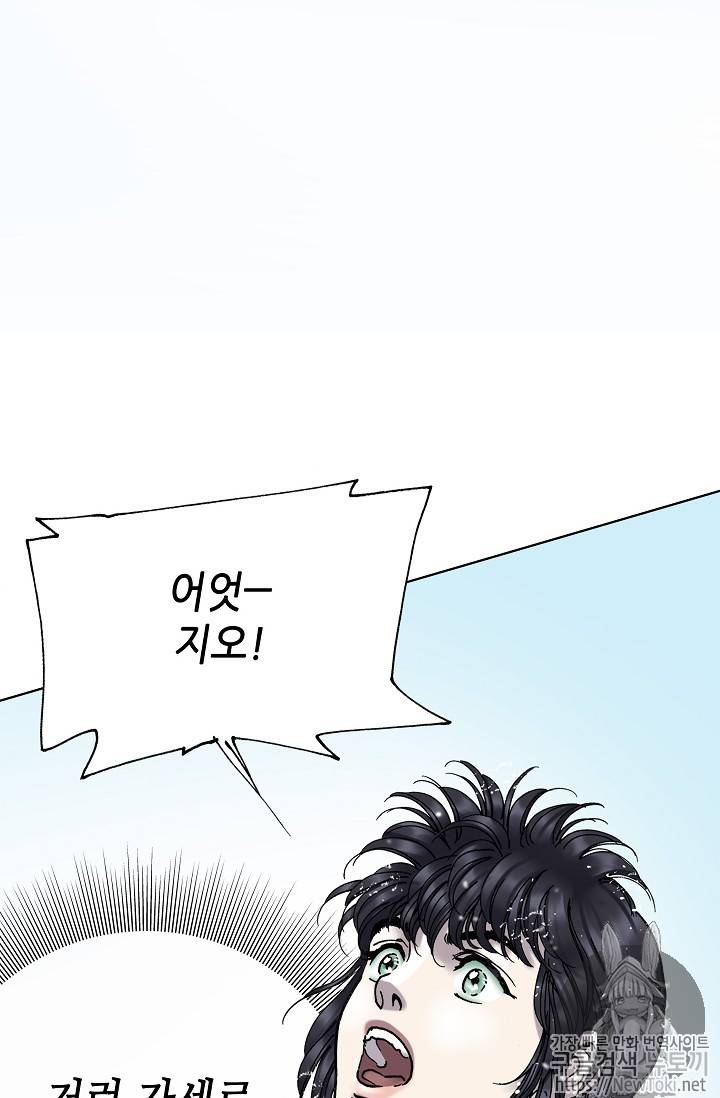 카야 113화 10