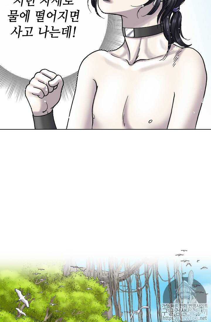 카야 113화 11