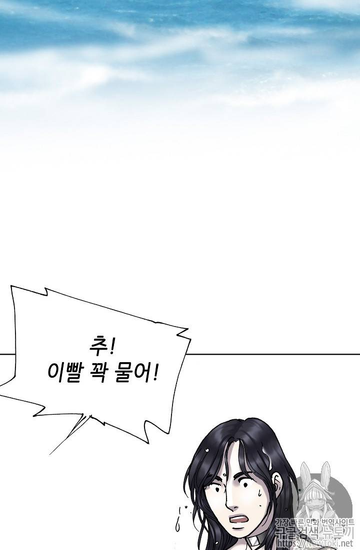 카야 113화 14