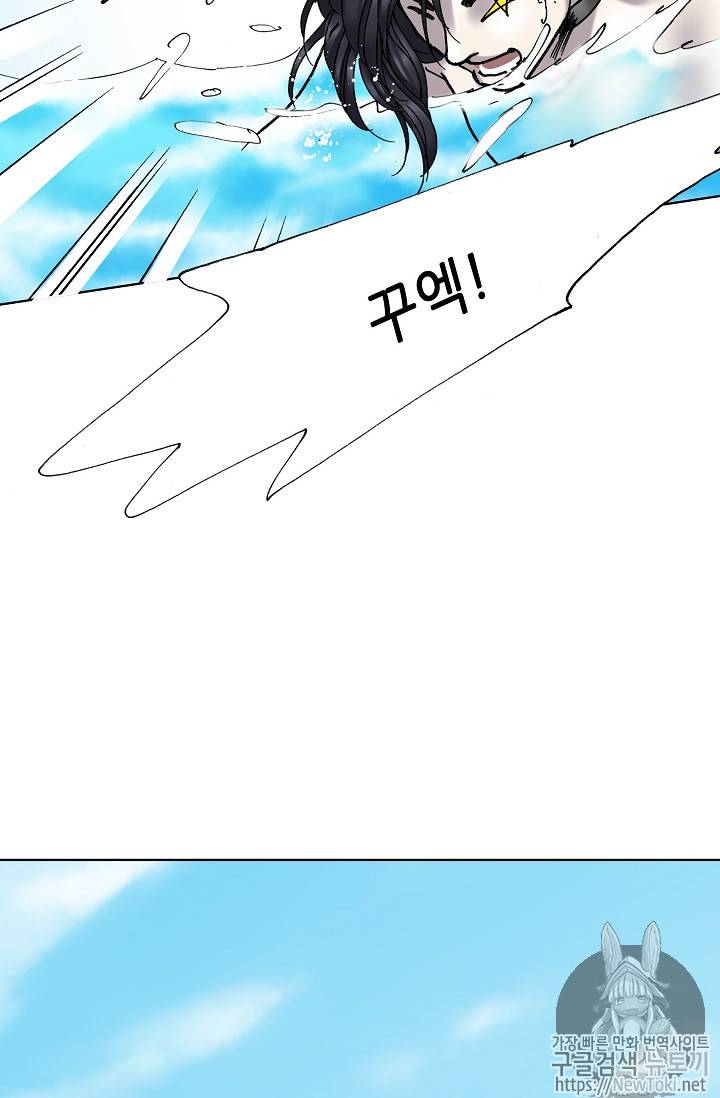 카야 113화 16