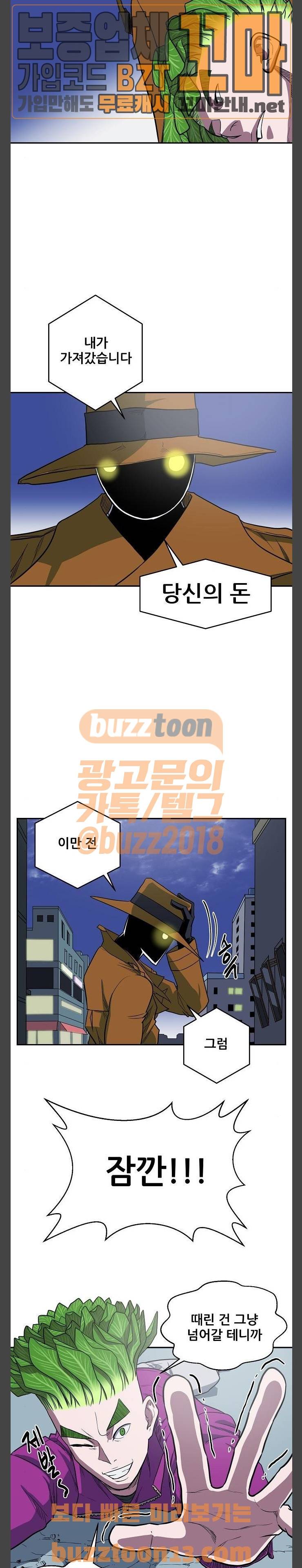 갓!김치 9화 2
