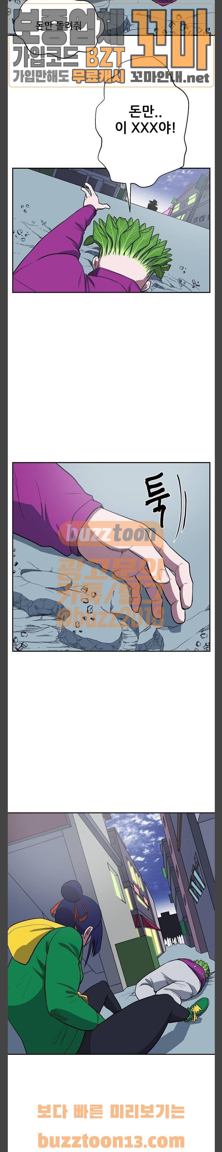갓!김치 9화 3