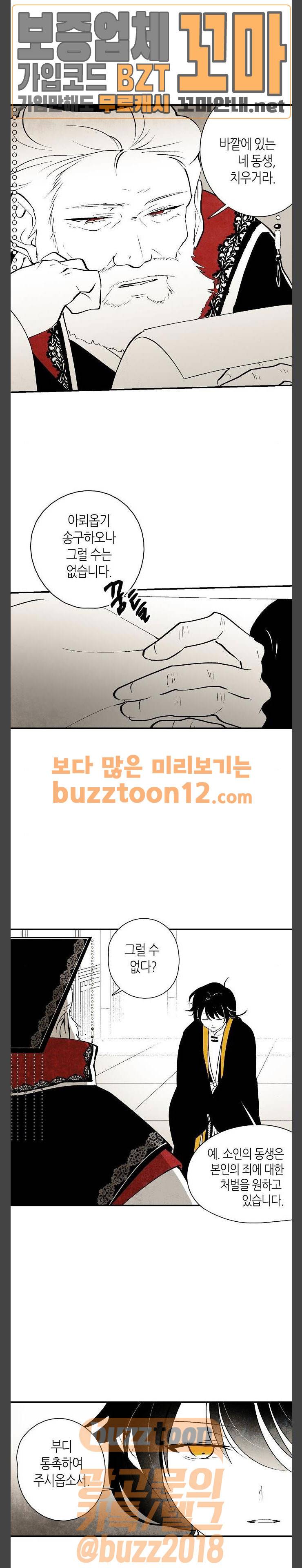 구름이 피워낸 꽃 16화 2