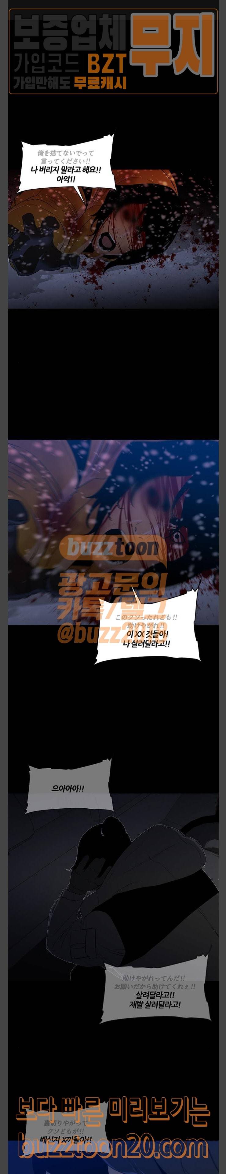 극야(네이버) 47화 1